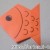 折り紙 魚(さかな)の折り方