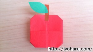 折り紙 りんごの折り方